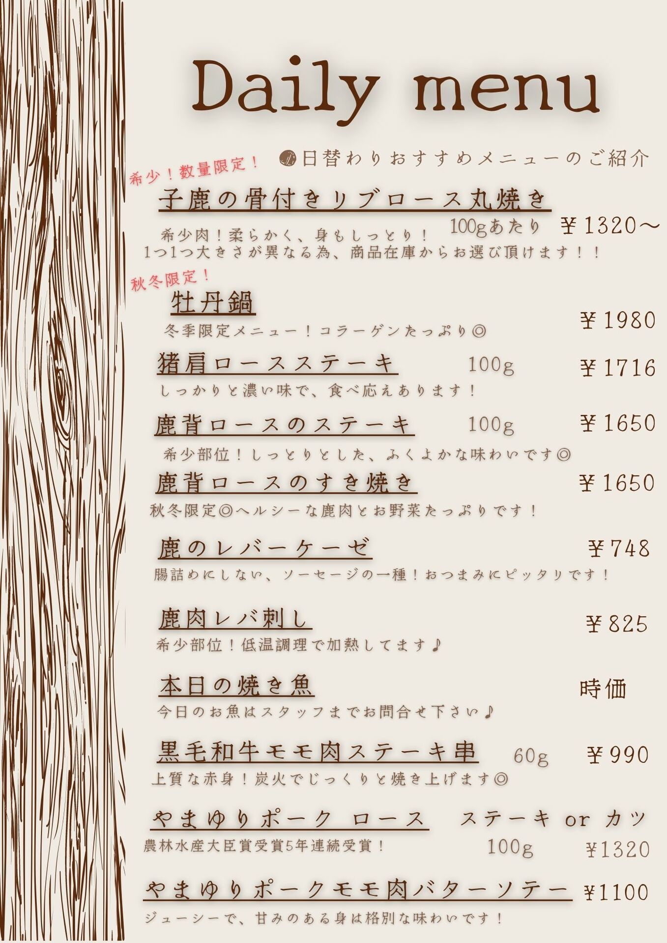 Daily menu　11月15日
