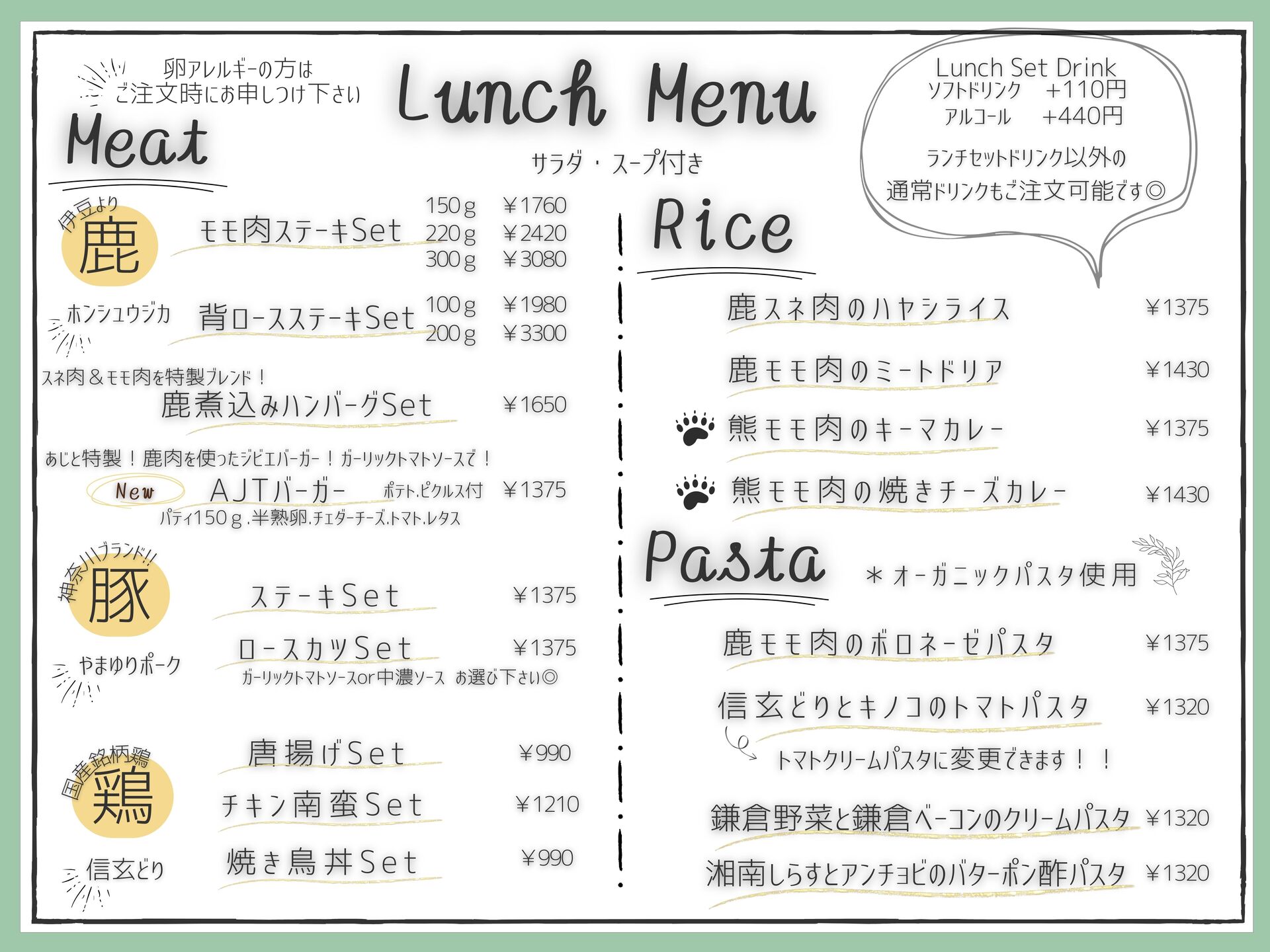 Lunch Menu