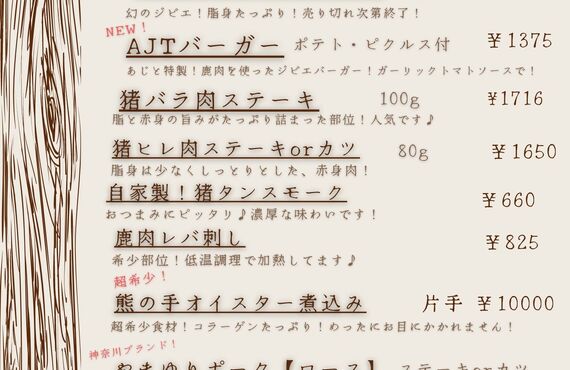 【Dailymenu更新しましたっ♪】地元酒場あじと