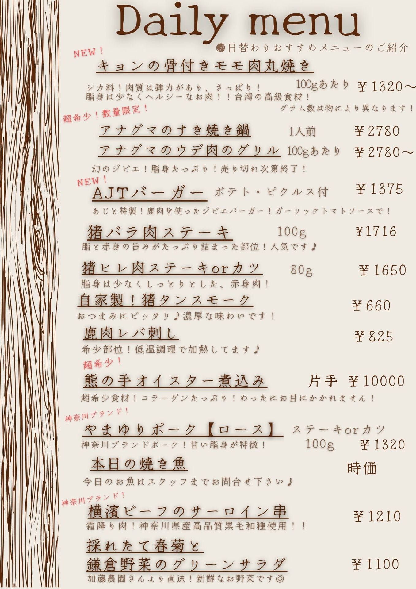 Daily menu