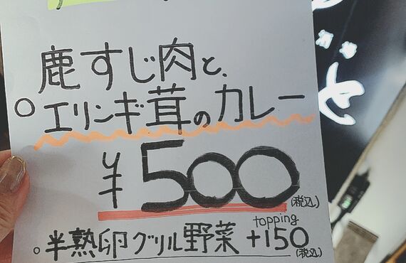 《期間限定ッ！！サービスランチ🍴》地元酒場あじと