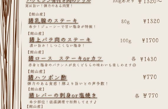 《DailyMenu更新しましたッ🍴》地元酒場あじと