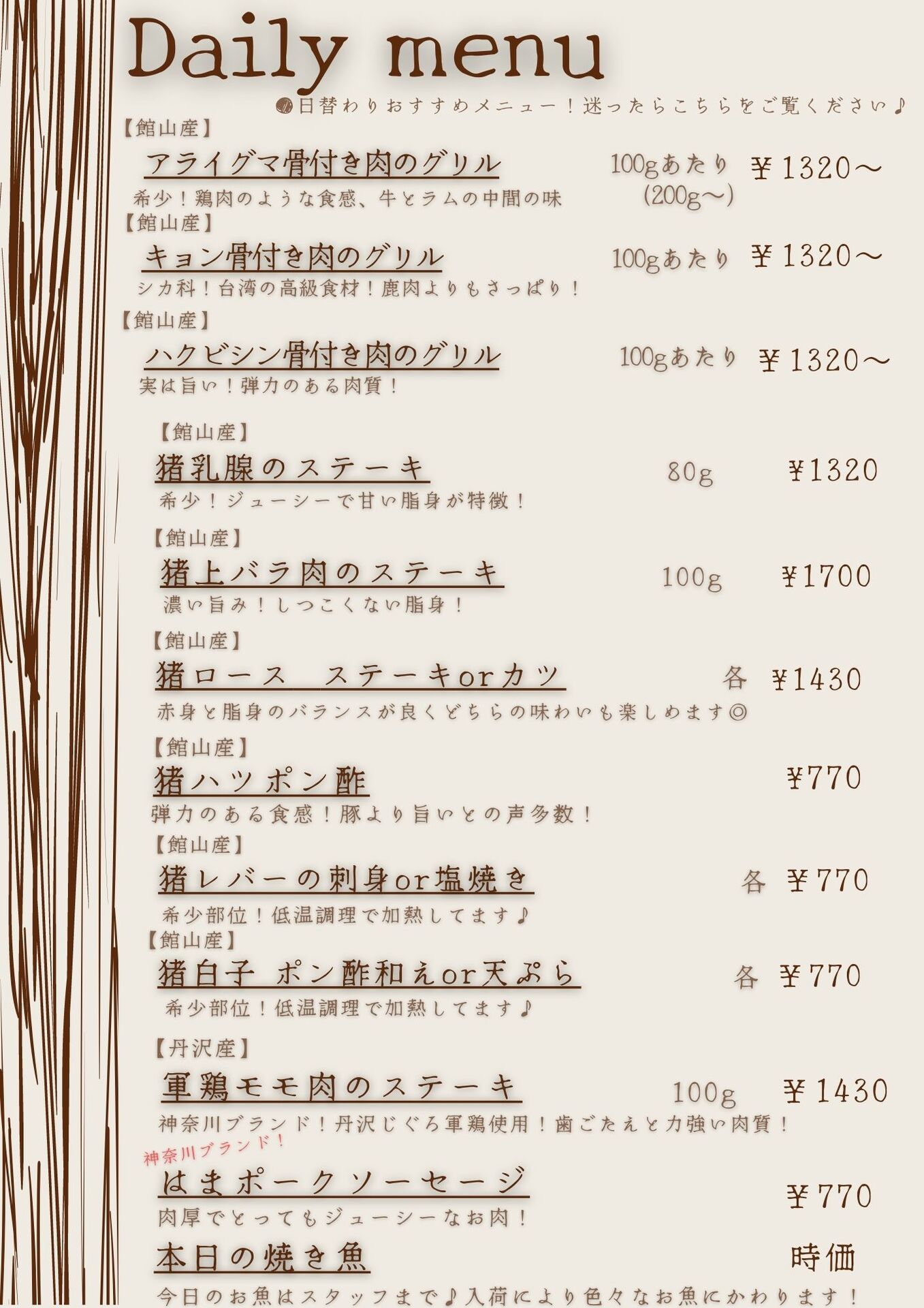 Daily menu