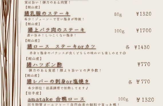 【DailyMenu更新しましたッ🍴】地元酒場あじと