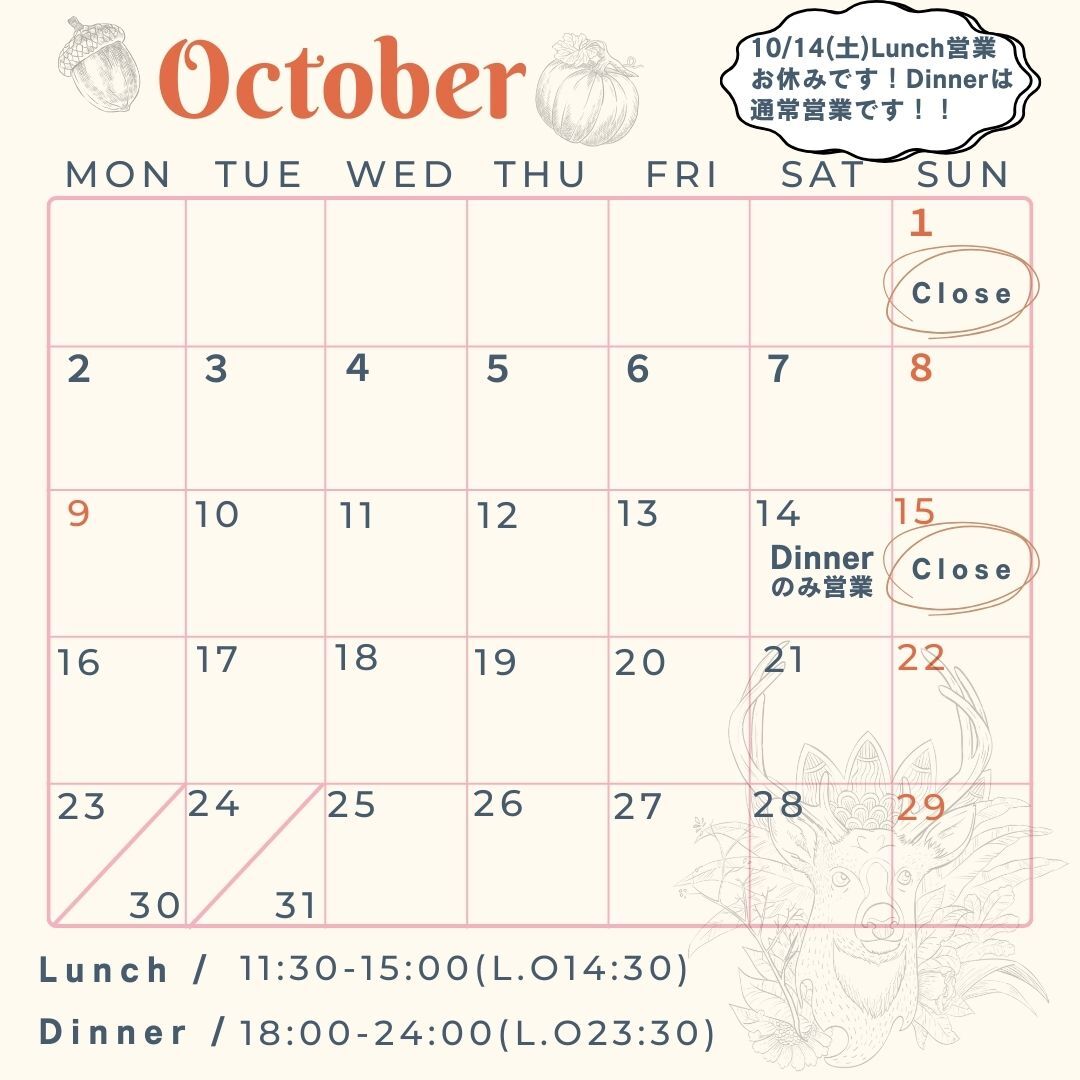 10月営業日カレンダー